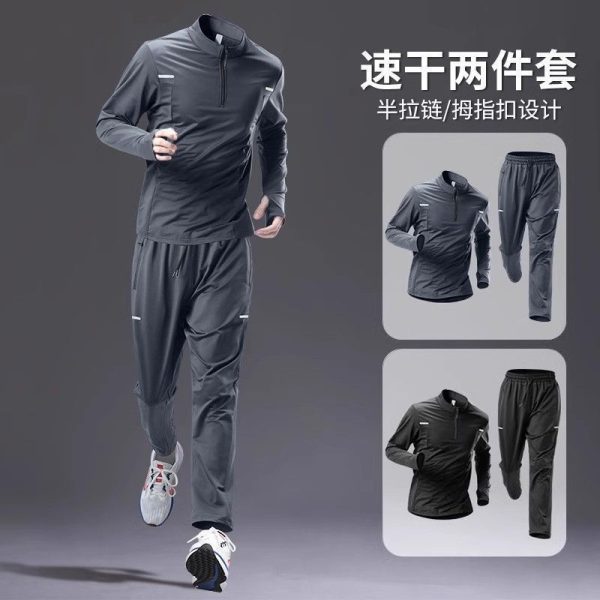 Sports suits, men's running training, fitness clothes, track and field quick-drying clothes, autumn, winter, autumn, autumn, clothes, morning running, new equipment room