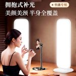 Beauty and neck enhancement live room dual-row fill light, moonlight lamp, host desktop chin face light, hair strands lighting soft light - Image 2