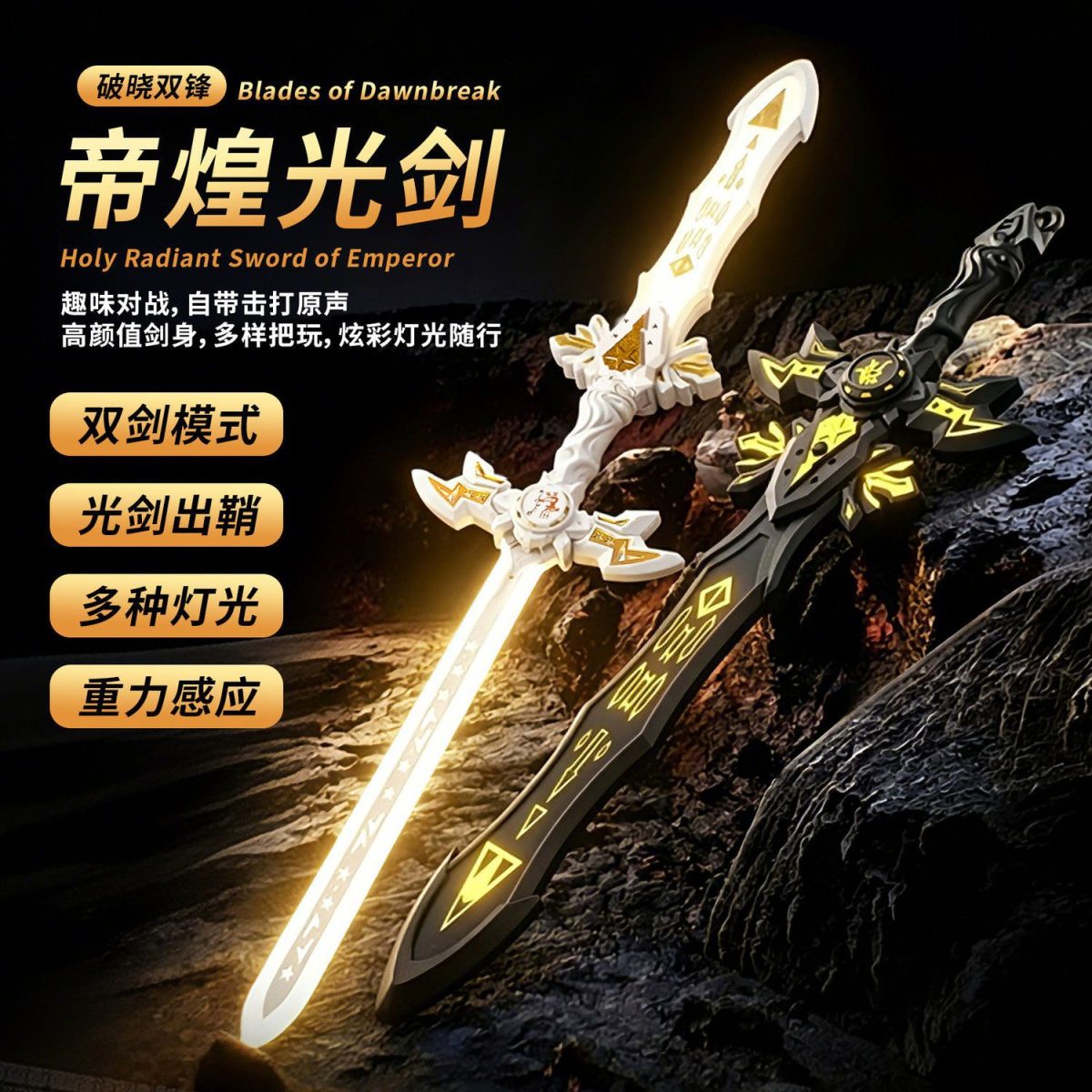 Douyin Thunder Emperor Light-Up Toy Telescopic Laser Sword Glow Stick Flash Bar Children's Sword Wholesale Sound and Light Toys - Image 2