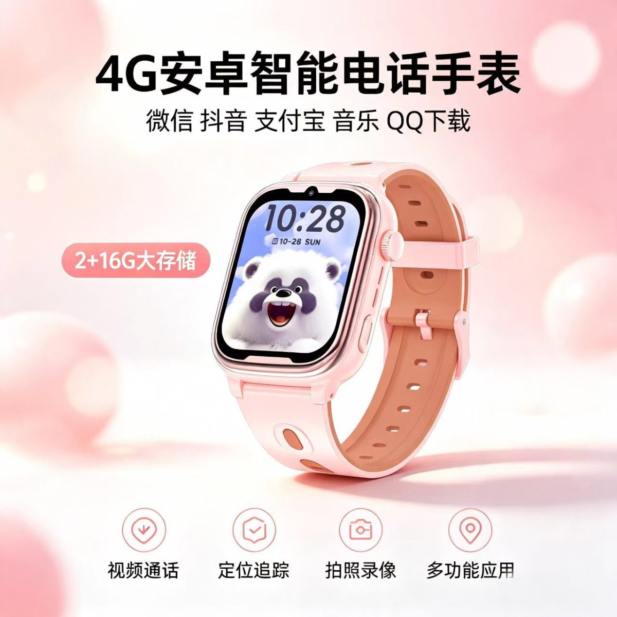 Huaqiangbei 5G full Netcom smart watch, Douyin Kuaishou live broadcast, WIFI call, video chat, health magnetic fast - Image 4