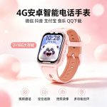 Huaqiangbei 5G full Netcom smart watch, Douyin Kuaishou live broadcast, WIFI call, video chat, health magnetic fast - Image 4