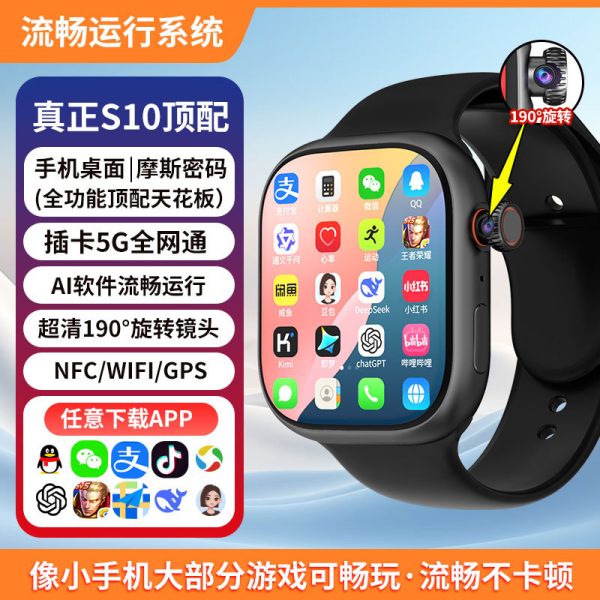 Huaqiangbei 5G full Netcom smart watch, Douyin Kuaishou live broadcast, WIFI call, video chat, health magnetic fast