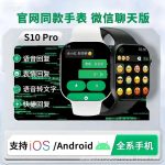 Smartwatch S11 Pro AI voice-controlled micro-login with reply answers, calls, dual payments, NFC, heart rate, blood pressure, and exercise - Image 2
