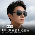 PB8015Q Pilot Style Dual-Beam Men's Polarized Sunglasses, Outdoor Sun Protection Driving UV Protection Sunglasses Wholesale