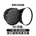90cm Deep Mouth Parabolic Softbox, Bao Rong Bayonet Deep Polishing Diffuser with Grille Grid Live Fill Light Shade