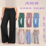 European and American women's comfortable pajamas, soft and comfortable casual pants, drawstring elastic waist wide-leg yoga palazzo