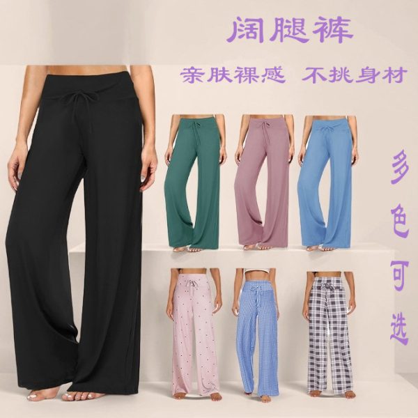 European and American women's comfortable pajamas, soft and comfortable casual pants, drawstring elastic waist wide-leg yoga palazzo