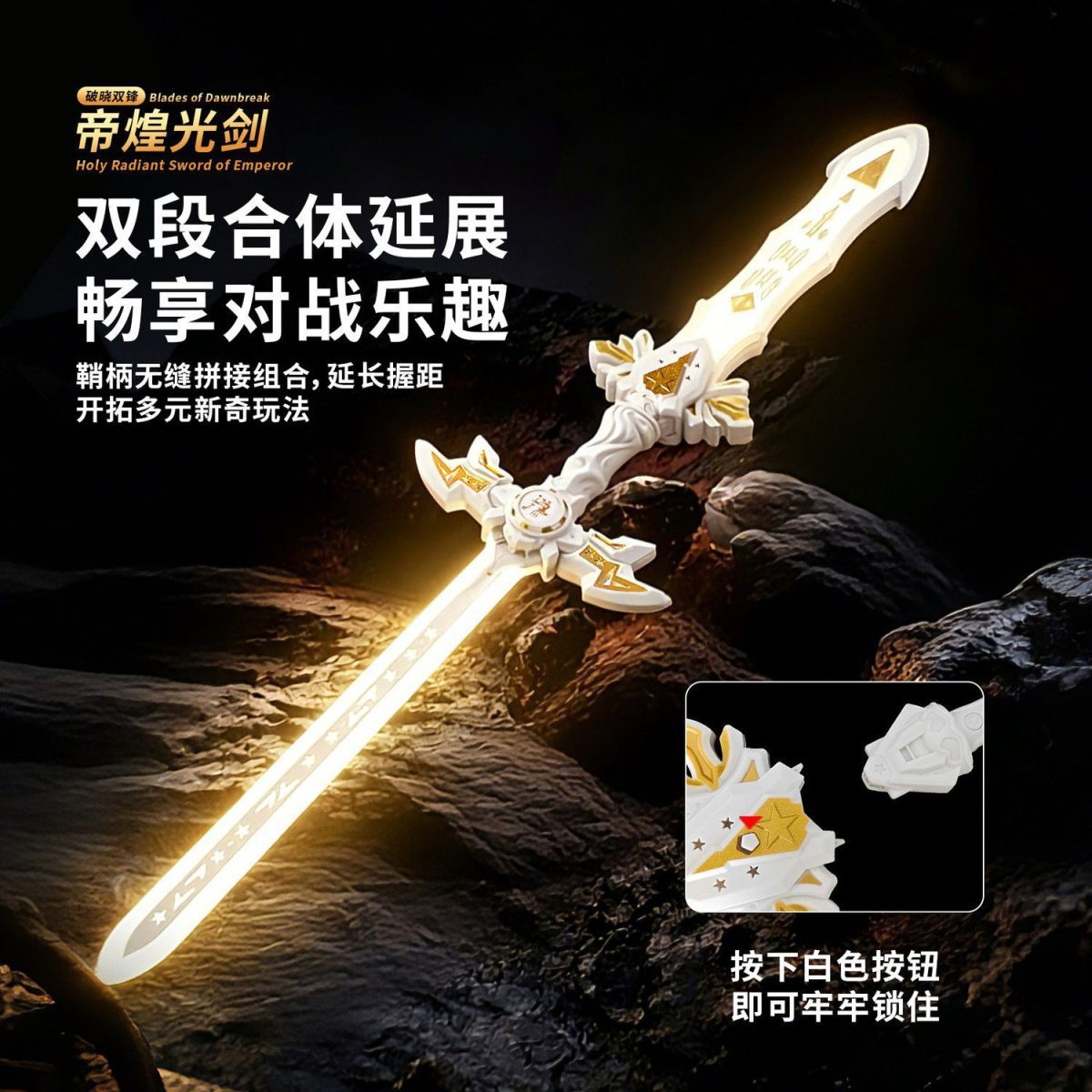 Douyin Thunder Emperor Light-Up Toy Telescopic Laser Sword Glow Stick Flash Bar Children's Sword Wholesale Sound and Light Toys - Image 4