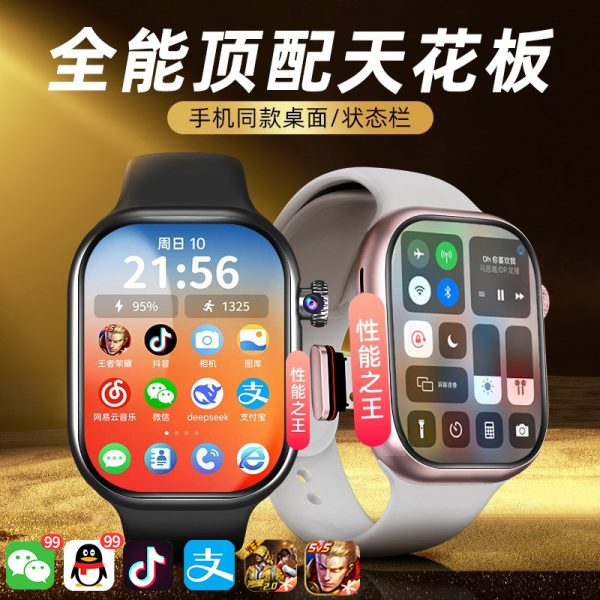 5G new genuine Huaqiangbei S11 smart watch is equipped with S10 pluggable adult phone watch S9ultra3