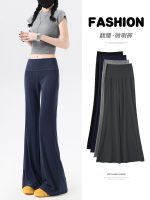 Waist-flipped drip pants, yoga pants, slightly flared pants for women, flipped waist wide-leg pants, loose low-rise stretch casual pants, cool pants