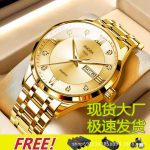 Classic Men's Watch Men's Business Quartz Men's Watch Large Dial Steel Strap Fully Automatic Non-Mechanical Watch Waterproof Gold Gold