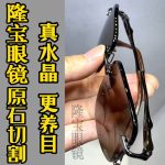 Donghai crystal glasses, stone glasses, sunglasses, eye protection flat glasses, wholesale and retail, high-end frameless authentic - Image 4