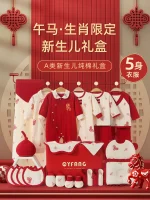 Baby clothes, gifts, newborn gift box sets, high-end full-month baby supplies, practical gifts for newborns and meetings