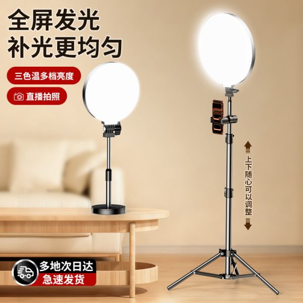 Full-screen live broadcast fill light, anchor beauty, desktop beauty, lighting, LED photography, live broadcast room, photo lighting, face light