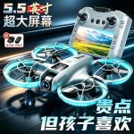 Kids drone professional aerial photography student small remote control plane crossing machine boy's birthday June 1st gift toy