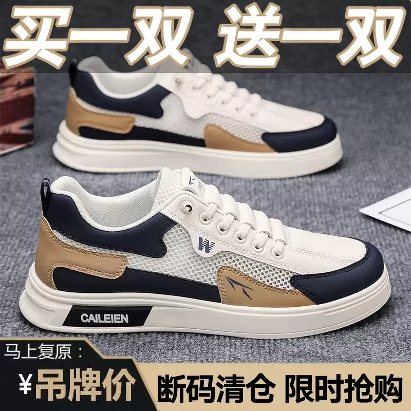 O1CN01QZaMsN22WDtJ02C2y_3965537127.webp Buy one get one free brand men's shoes, summer lightweight, breathable, casual board shoes, one pedal, sports running, soft-soled white shoes - Image 1