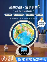Birthday gift: practical AI globe toy for boys, children aged 6, 10, 10, 12, elementary school students starting school 8