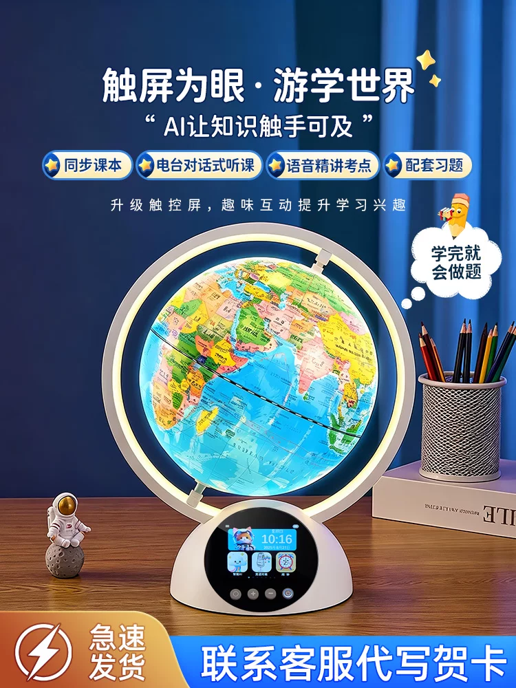 O1CN01URwdOG2AbHDKTus1W_4611686018427381309-0-item_pic.webp Birthday gift: practical AI globe toy for boys, children aged 6, 10, 10, 12, elementary school students starting school 8 - Image 1
