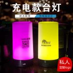 led charging bar outdoor table light creative simple hotel restaurant KTV clear bar lamp atmosphere light bar table light - Image 3