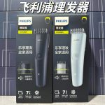 Philips hair clippers genuine HC3688 household cordless electric clippers portable electric clippers hair clippers wholesale