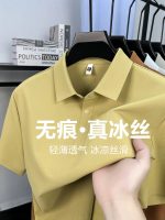 Cross-border foreign trade, high-end men's ice silk polo shirt, short sleeves, summer seamless collar, quick-drying t-shirt, men's clothes wholesale