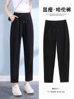 Harem pants for women, petite thin cropped loose slimming carrot pants drape new 2026 summer versatile commuting pants