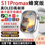 The new Huaqiangbei Smartwatch S10 top-tier Ultra SIM Card Slot Phone Cellular Edition Watch Watch with SIM Card Insertion for Children