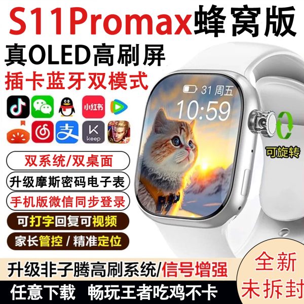 The new Huaqiangbei Smartwatch S10 top-tier Ultra SIM Card Slot Phone Cellular Edition Watch Watch with SIM Card Insertion for Children