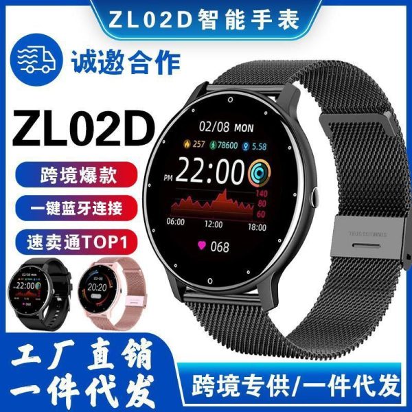ZL02CPRO smart watch information reminder cross-border explosive ZL02D smart watch portable luminous black technology
