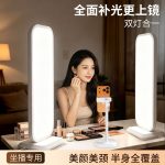 Beauty and neck enhancement live room dual-row fill light, moonlight lamp, host desktop chin face light, hair strands lighting soft light
