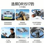 Kids drone professional aerial photography student small remote control plane crossing machine boy's birthday June 1st gift toy - Image 2