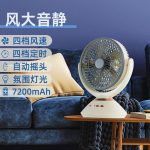 Oscillator timer night light desktop mini fan rechargeable model long-lasting cross-border fan multifunctional USB desktop fan
