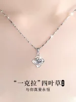 Clover necklace women's light luxury niche imitation moissanite pendant 2026 new popular Valentine's Day gift
